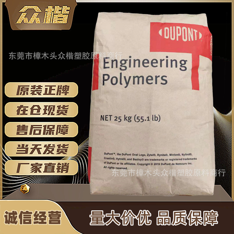 PA66美国杜邦101LNC010 注塑级电子电器汽车部件尼龙双6树脂原料