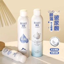 颐莲玻尿酸喷雾小分子补水喷雾官方正品保湿护肤水春夏季爽肤水