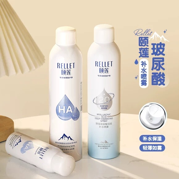 颐莲玻尿酸喷雾小分子补水喷雾官方正品保湿护肤水春夏季爽肤水|undefined