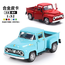 1:32皮卡合金车模型汽车儿童玩具 小红去送货 同款玩具 不送绘本