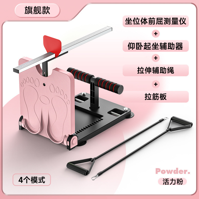 坐位体前屈训练器测试仪家用中考专用小学生坐位体前屈仪训练器|undefined