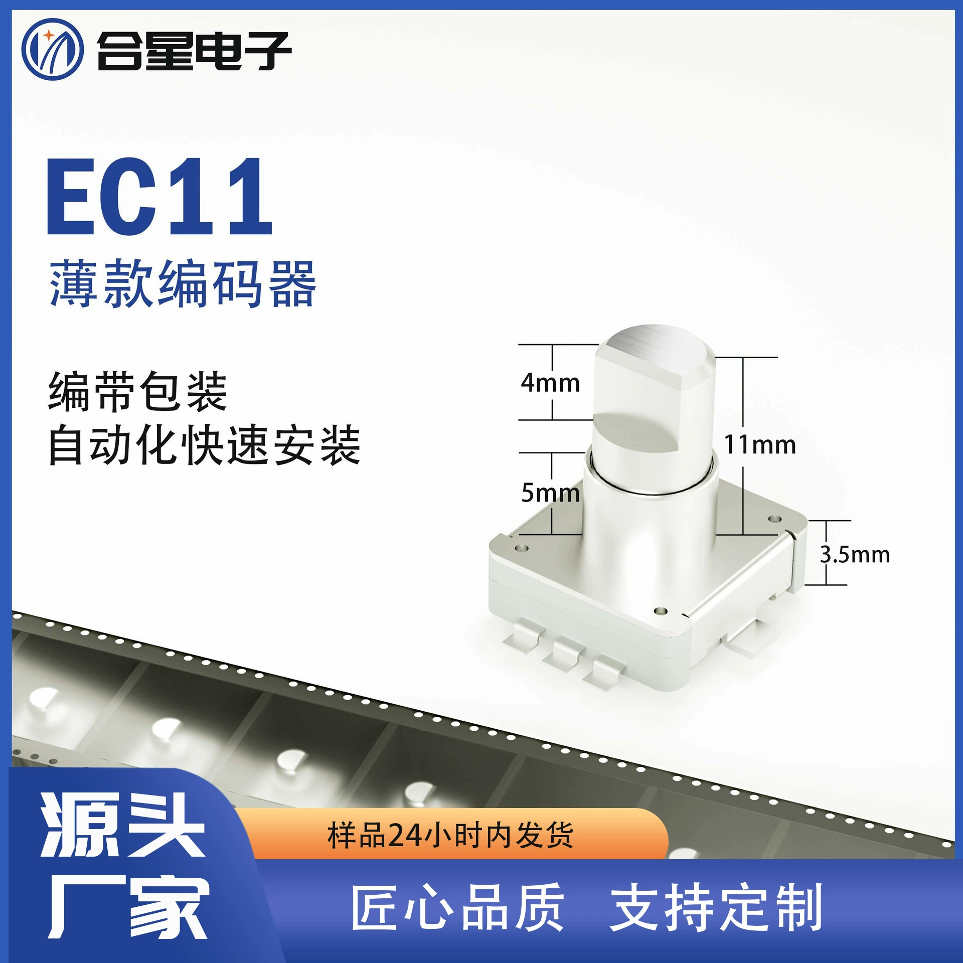 Прямые поставки с фабрики EC11, настраиваемый потенциометр, пластиковая полуосевая ручка, вращение бытовой техники с переключателем, патч-энкодером