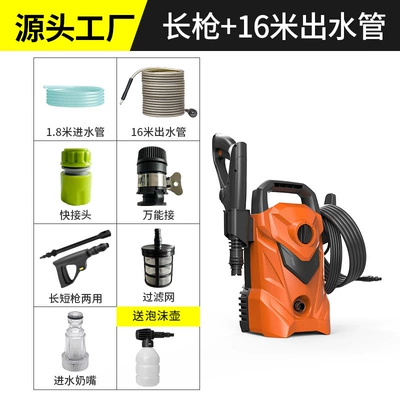 Dual-Purpose Cleaning Machine, Car washing machine - long-gun-16m-water-outlet-pipe-foam-pot