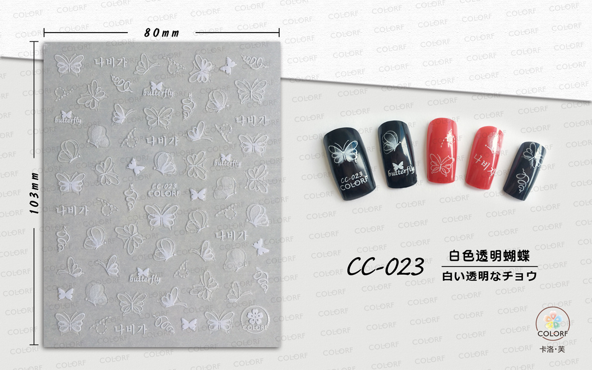 CC023 白色透明蝴蝶