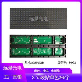 P4.75���N1*5�� 3.75�μt80*16 ܇λ������������ģ�M�҃��c�
