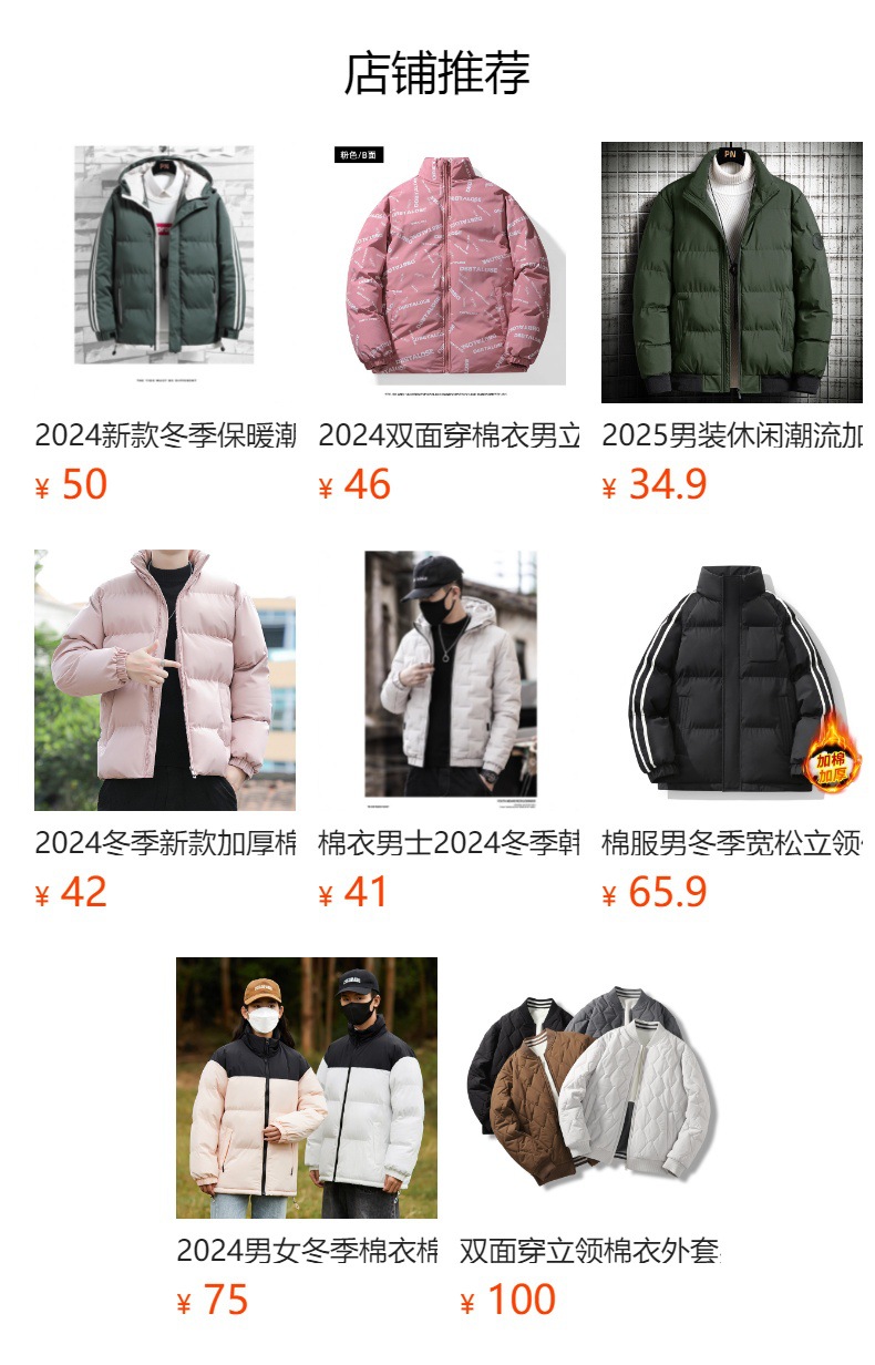 预览状态下无法点击,发布后,可点击跳转到对应的商品页面
