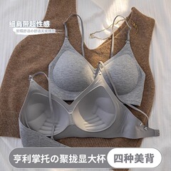 2025夏季零感无痕内衣细肩带小胸瞬间显大无钢圈固定杯零压美背