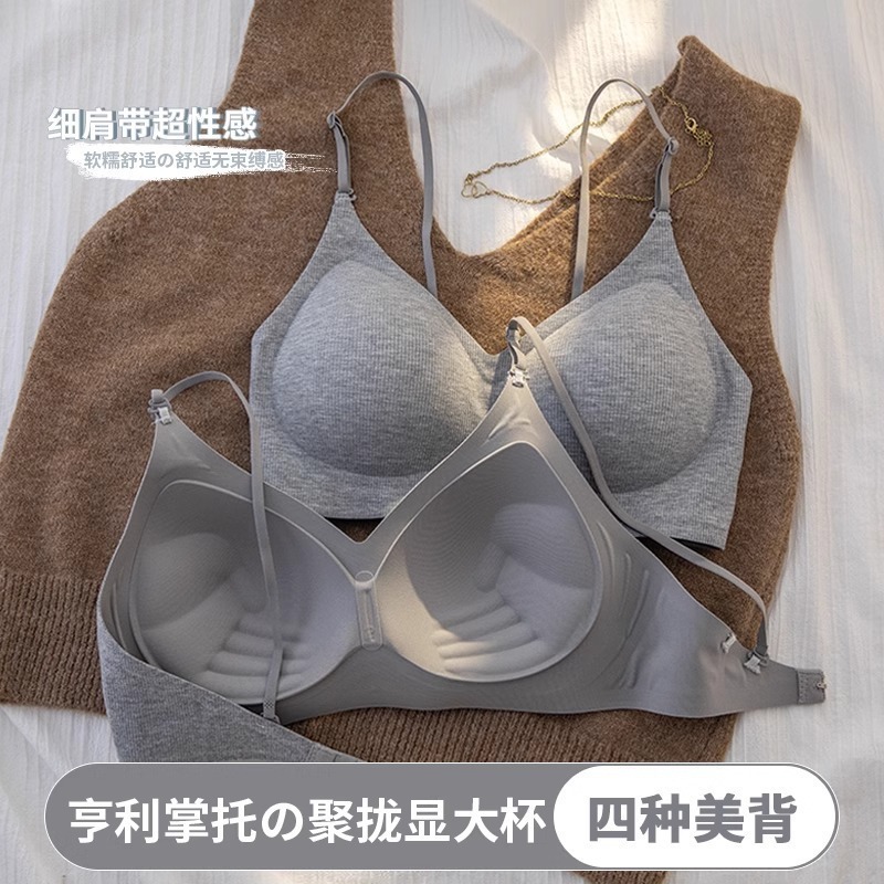 2025夏季零感无痕内衣细肩带小胸瞬间显大无钢圈固定杯零压美背|undefined