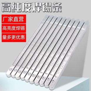 High purity 500g solder low melting point oxidation resistance 66A low temperature tin lead-free high Zhao