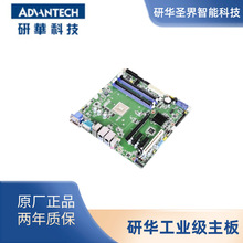 [原厂现货]研华AIMB-Z51-D10A1兆芯KX-6000系列平台Micro-ATX主板