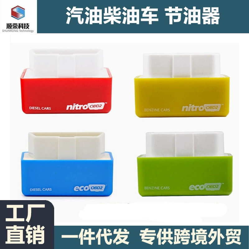 Чип-тюнинг BOX NitroOBD2/Ecoobd2 для бензиновых и дизельных автомобилей: повышение мощности и экономия топлива