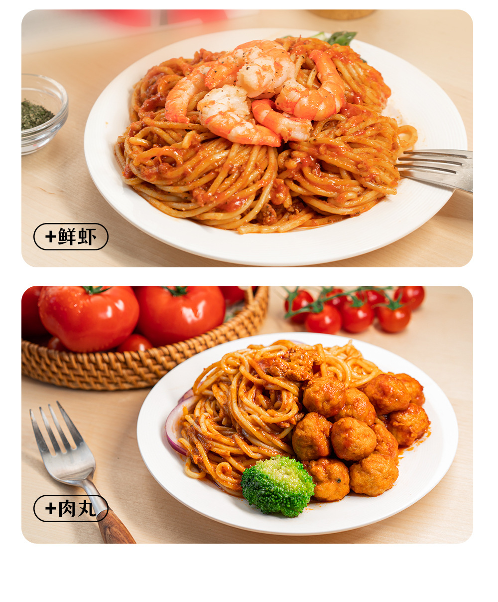 新版意面详情页_13.jpg
