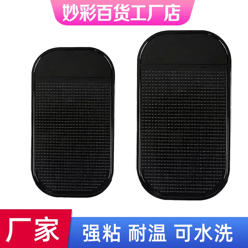 汽车防滑垫 车用摆件车载香水座硅胶小号 无包装小蜘蛛防滑垫软胶