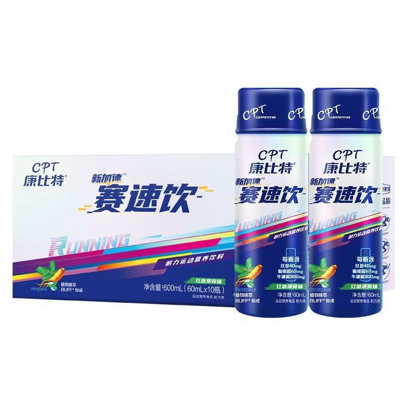 カンビット タイムトライアル 60ml 競技トレーニング ランニング マラソン サプリメント スポーツ状態向上 正規品|undefined