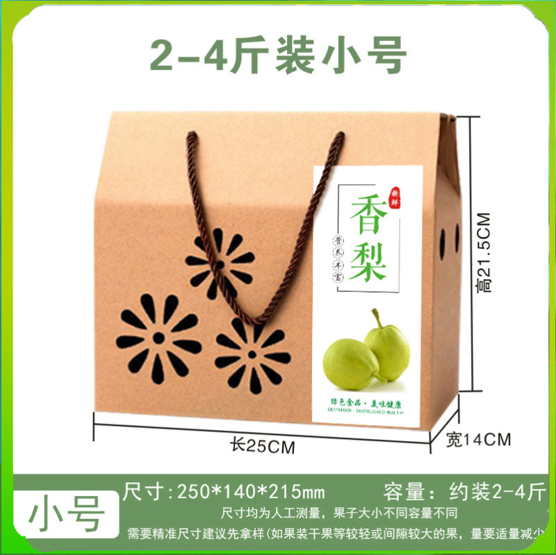 梨子包装盒秋月梨礼盒空盒香梨包装箱南果梨礼品盒翠冠梨礼盒纸箱|undefined