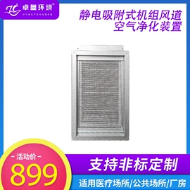 其他空净装置;空气净化设备