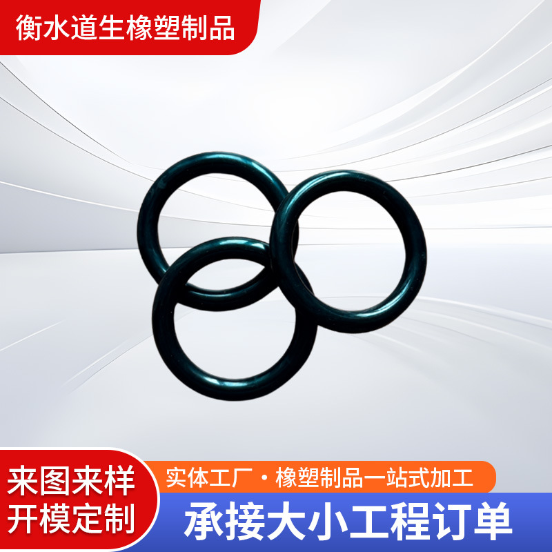 厂家定制黑色丁腈橡胶O型密封圈 O型圈防水圈耐油垫圈密封圈