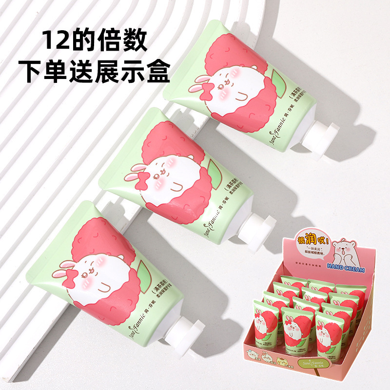 香氛柔润保湿护手霜40g小支装便携秋冬补水防干裂滋润可爱护手霜|undefined