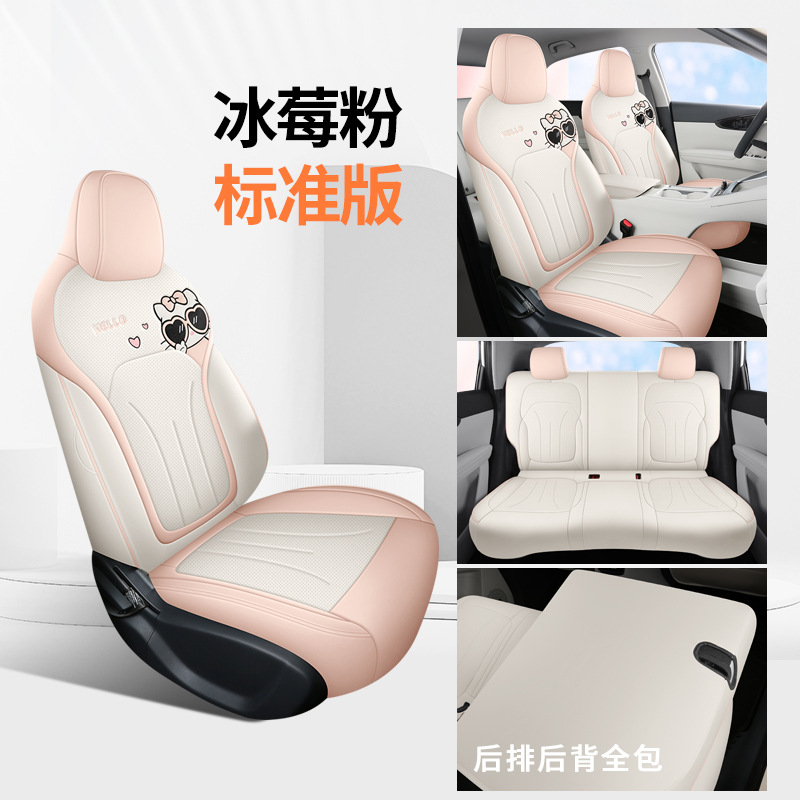 Wuling Seat Cover for Wuling Bingo S, Full Coverage, Leather, Universal (Modelə uyğun (Original) oturacaq örtükləri) - standard-ice-berry-pink-full-coverage-nappa-leather-bingo-s