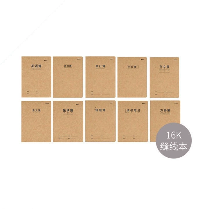 晨光 Stitching book A5/16K thickened cowhide Chinese Mathematics English book student homework correction book reading notes