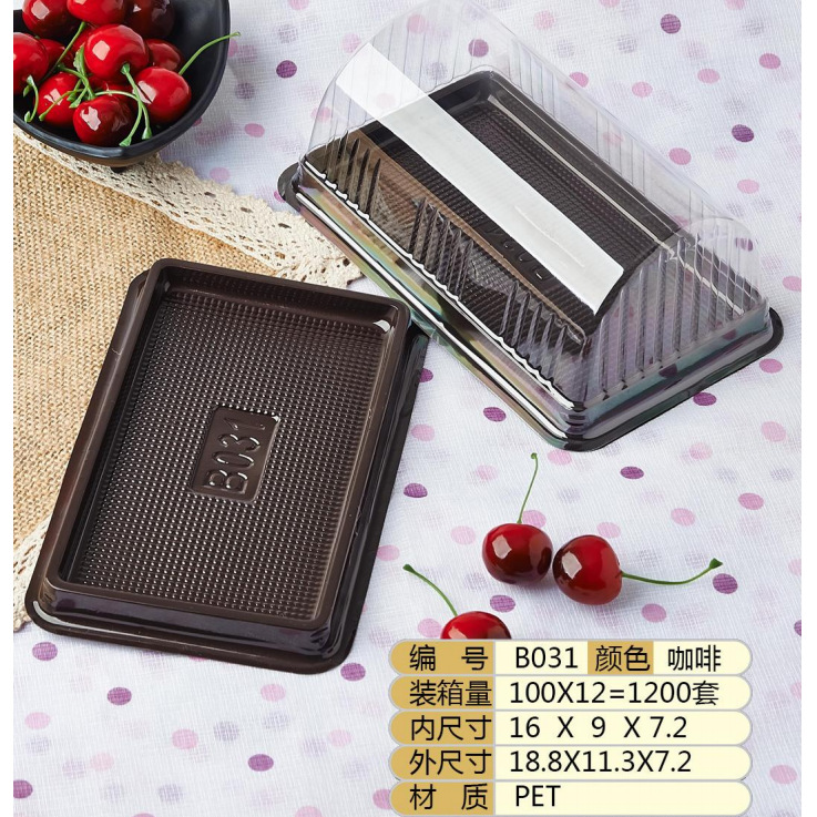 B029透明吸塑盒B031点心包装盒4寸6寸蛋糕面包蛋糕卷瑞士卷盒子