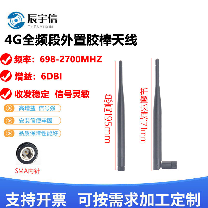 LTE 4G 2G 3G全频段外置胶棒折叠天线GSM GPRS全向6dbi高增益天线