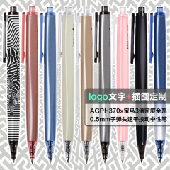 晨光宝马三倍密度速干签字中性笔logo文字来图片制作跨境批量加工