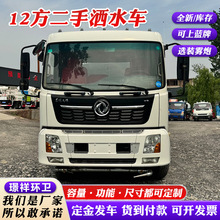 厂家出售东风天锦12方绿化洒水车 不带手续工地运水车多功能喷洒