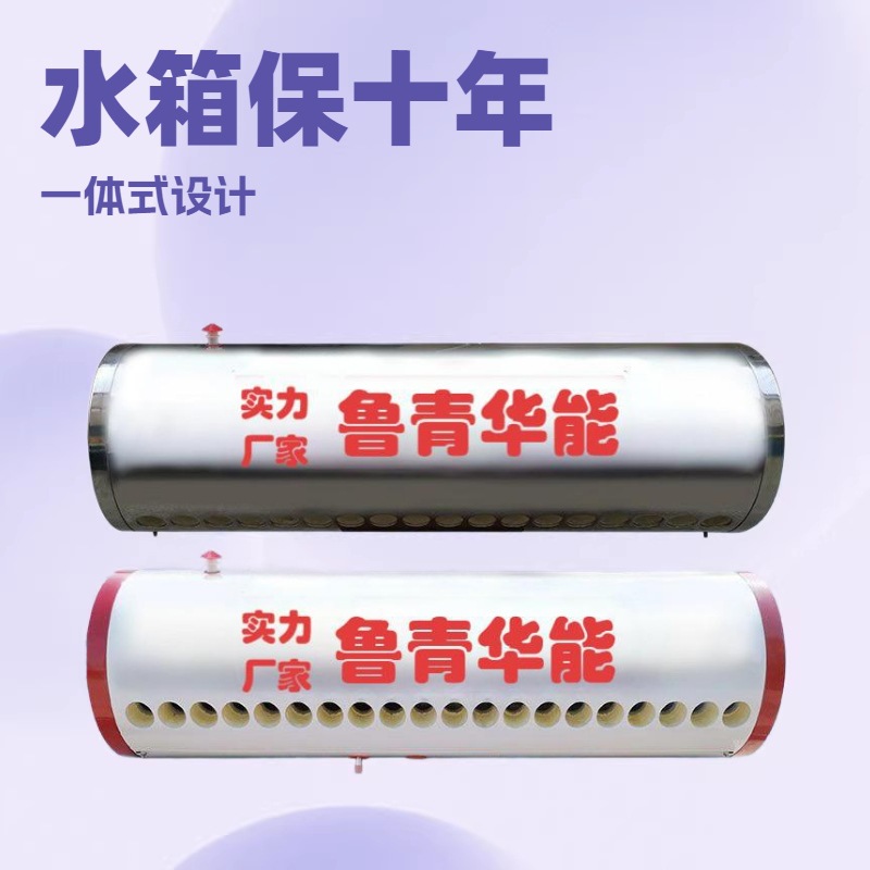 太阳能热水器高品质新年钜惠大礼包水箱保十年家用太阳能热水