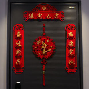 Housewarming Door Stickers with the Word "Fu", Housewarming Couplets, Moving into a New Home, Decoration, Festive New House Door Decorations, Hangings