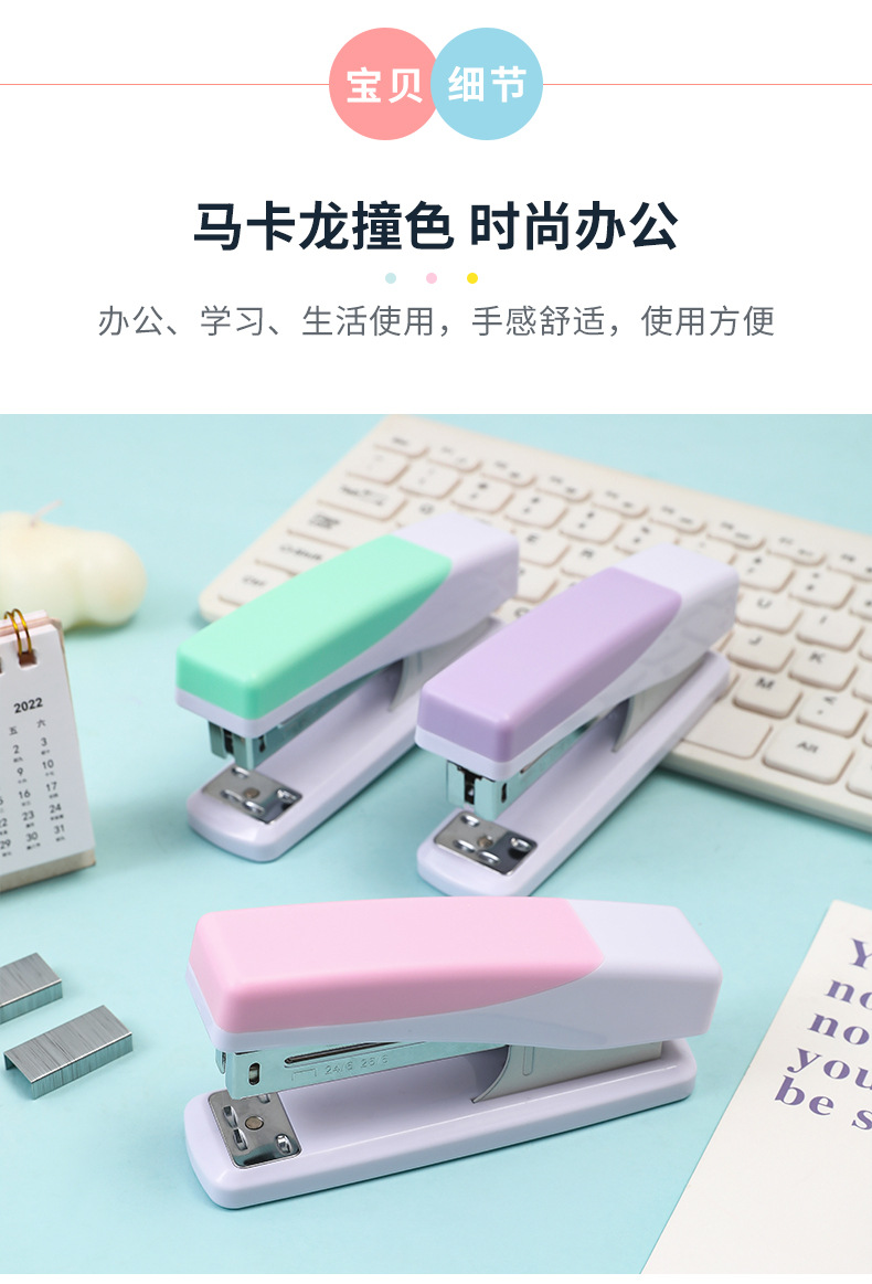 马卡龙订书机_03.jpg