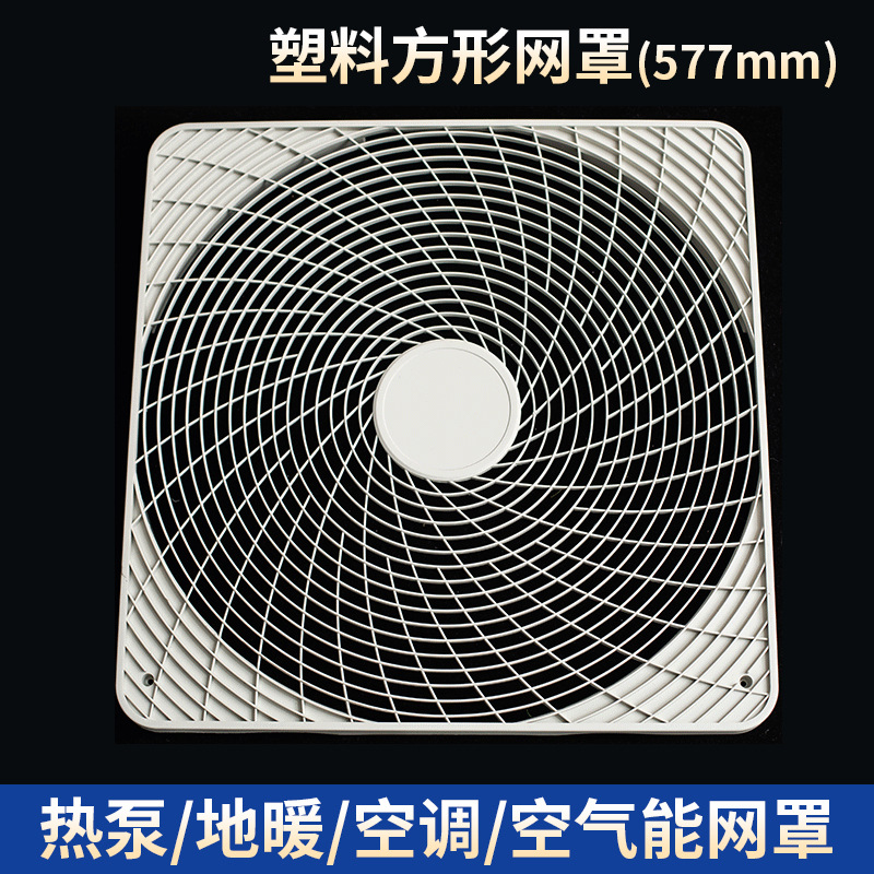 散热风扇保护网罩 散热器防护网罩 轴流风机防护网风机网罩保护罩