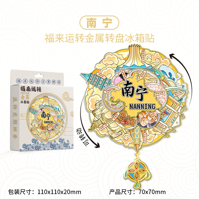 广西南宁青秀山扬美古镇木质文创磁吸立体旅游礼品地标建筑冰箱贴