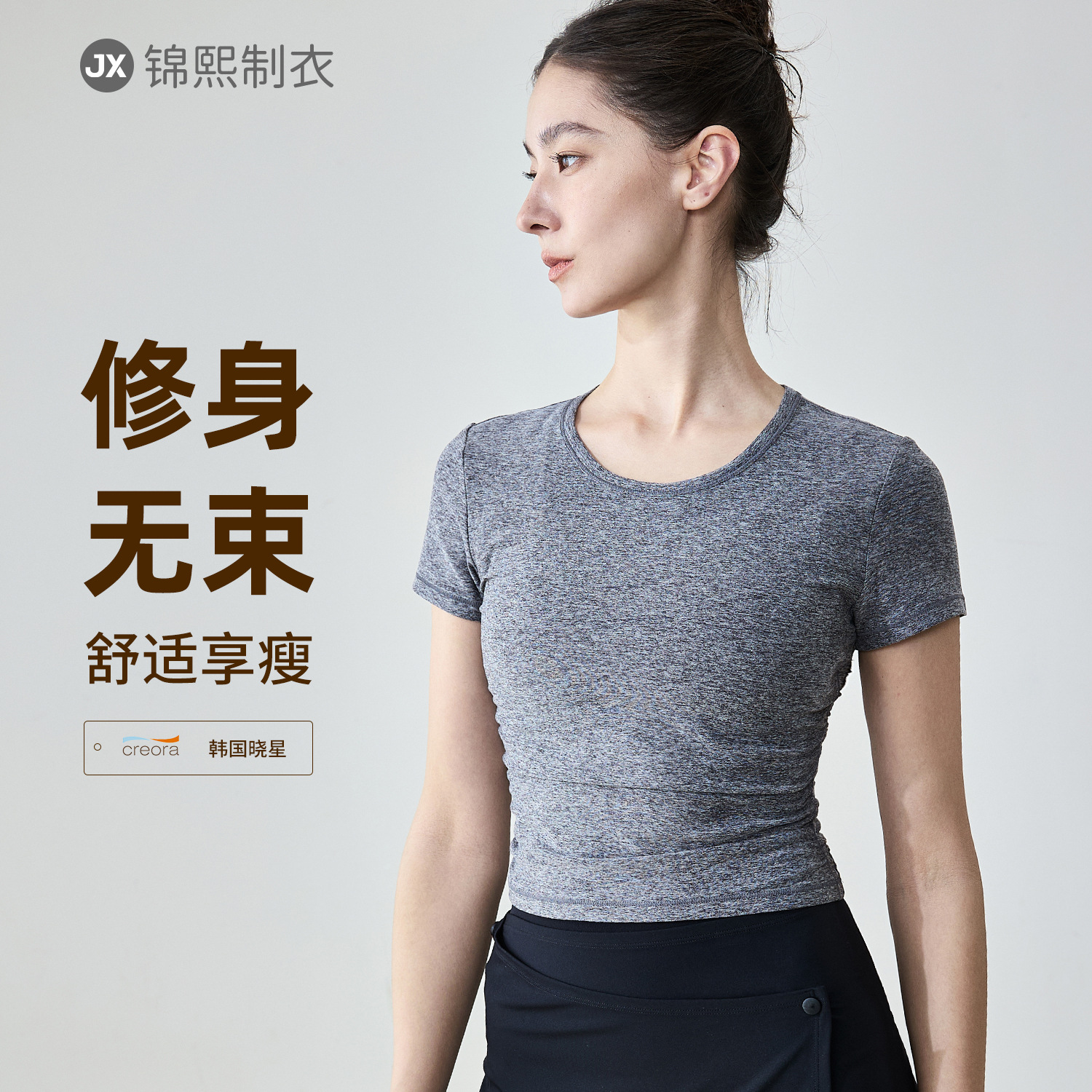 OSYO高级感显瘦瑜伽上衣罗纹圆领爱度健身短袖褶皱户外运动T恤女