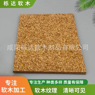定制不掉渣软木墙板批发吸音隔音撞墙面材料幼儿园健身房背景墙