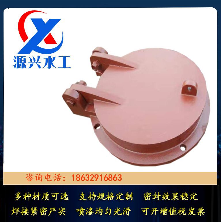 生产 法兰拍门 圆形铸铁拍门 铸铁方拍门 水利拍门 污水涵管铸铁