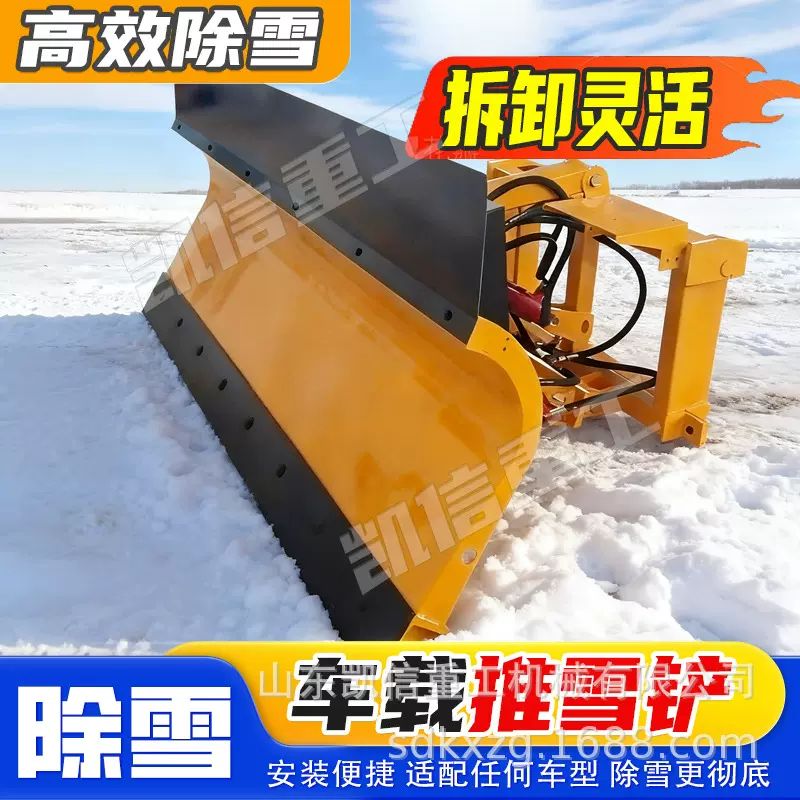 大型车载式推雪铲洒水车皮卡装载机除雪铲市政道路清雪铲除雪机