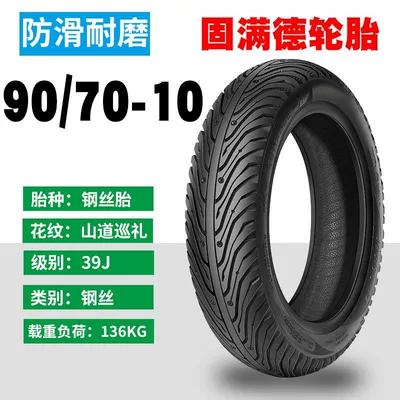 12inch Vacuum Anti-Slip Mountain – Non-industrial tires - 9070-10-car-grade-steel-wire-semi-hot-melt-wear-resistant-type-mountain-road-pilgrimage