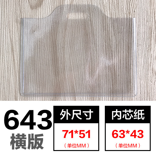 Double-sided transparent soft rubber card cover pvc small card label bag work certificate factory 643 protective cover wholesale Double-sided transparent soft rubber card cover pvc small card label bag work certificate factory 643 protective cover wholesale
