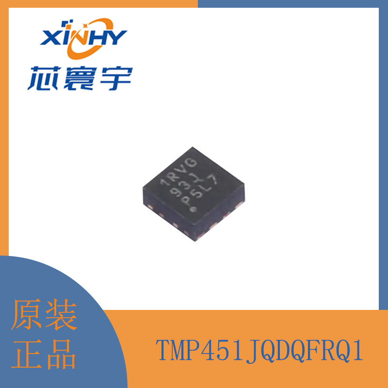 TMP451JQDQFRQ1  ±1°C远程和本地温度传感器 WSON-8