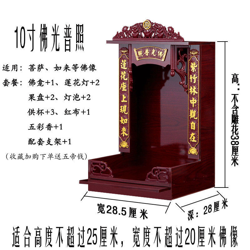 财神佛龛供台家用神位吊柜神龛壁挂式小型观音佛台供奉桌立柜神台|undefined