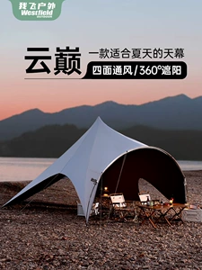 I Fly Cloud Top Vinyl Dome Canopy Tent Outdoor Camping Dome Dome Butterfly Shape Large All-Round Sun Protection Shade