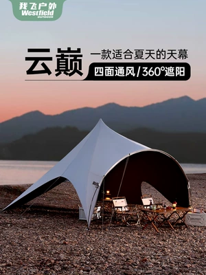 I Fly Cloud Top Vinyl Dome Canopy Tent Outdoor Camping Dome Dome Butterfly Shape Large All-Round Sun Protection Shade