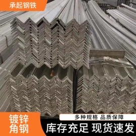 角钢;H型钢;扁钢