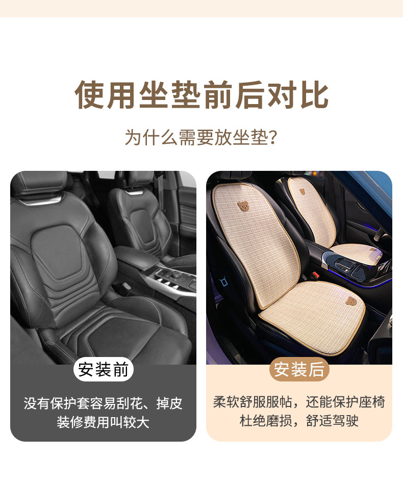 Car seat cushion universal four seasons linen car ventilated seat cushion summer cartoon cute seat cover anti-dirty and permeable women