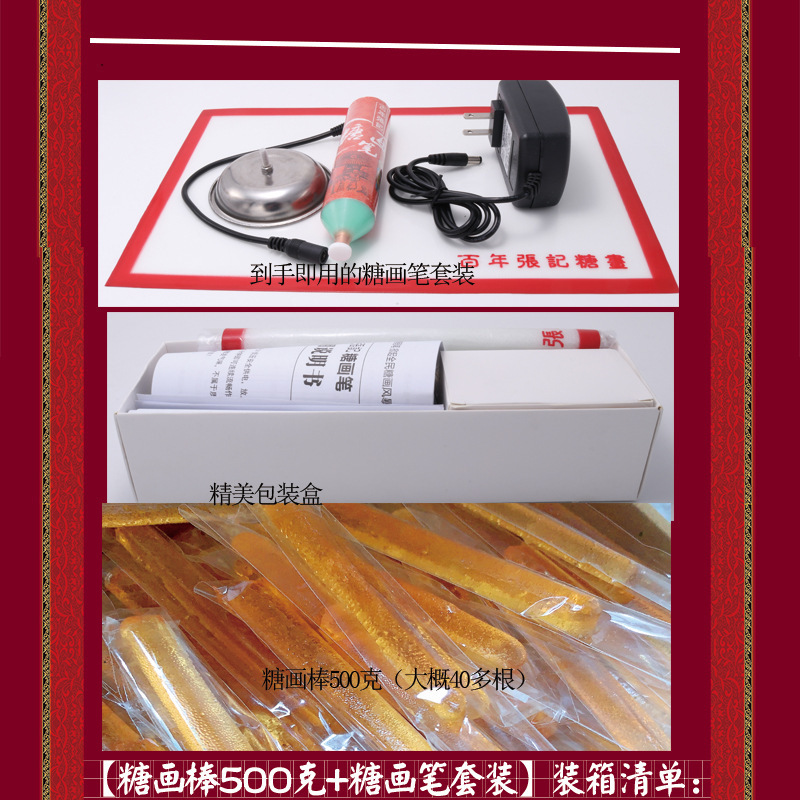 亲子糖画笔糖画工具全套diy手工3d打印画儿童鸦糖果麦芽糖笔糖棒|undefined
