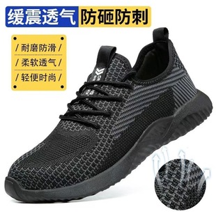 Cross-Border Labor Protection Shoes for Men, Summer Fly-Woven Breathable, Anti-Odor, Anti-Smash, Anti-Puncture, Lightweight Sole, Wear-Resistant, Non-Slip Work Shoes