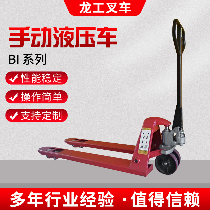 龙工手动叉车地牛小型手动液压搬运车2t3t手推装卸托盘拖车