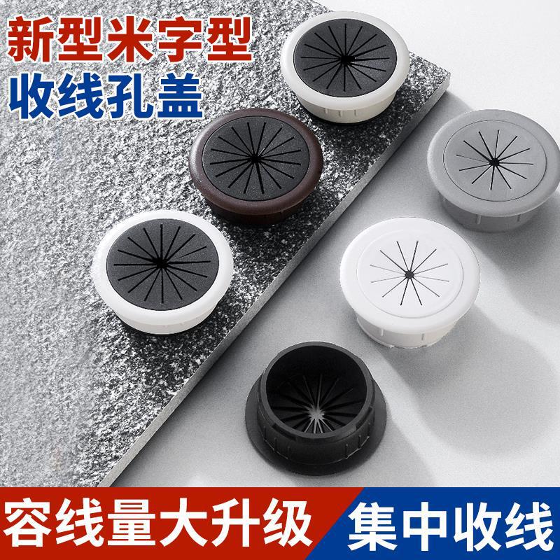 Computer Office Desk Threading Hole Cover Threading Box Round Desk Hole Desktop Opening Outlet Buckle Cover Decorative Cover Computer Office Desk Threading Hole Cover Threading Box Round Desk Hole Desktop Opening Outlet Buckle Cover Decorative Cover