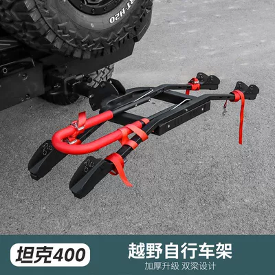 Suitable for Tank 300400500 Off-road Vehicle Bicycle Rack Trunk Car Tail Rear Hanger Square Mouth Modified Bicycle (Car bike rack) - car-bicycle-rack-two-models